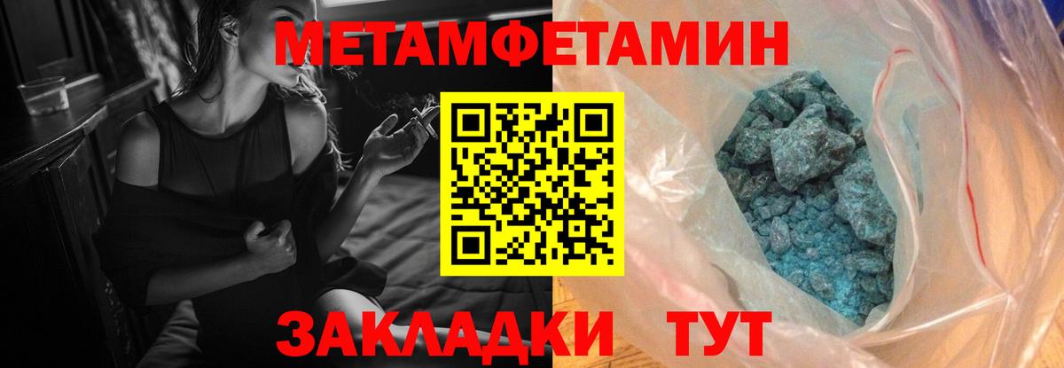 АМФЕТАМИН  Амфетамин VHQ  Вход с VPN  Скопин 