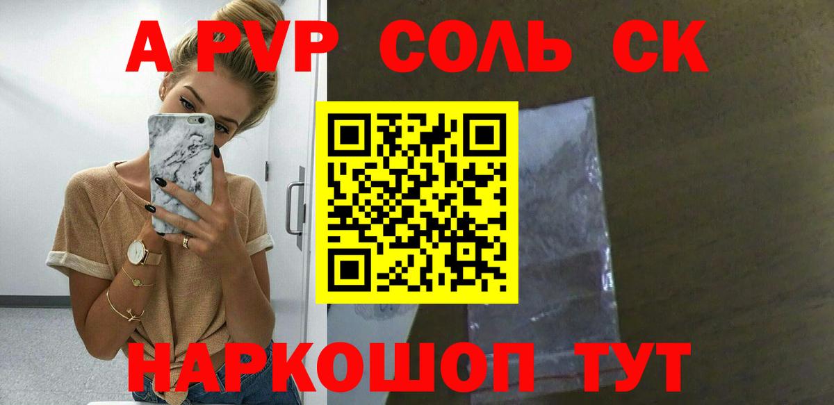 Alfa_PVP Crystall  Альфа ПВП  APVP крисы CK  Скопин  Вход с VPN  Alfa_PVP Соль 
