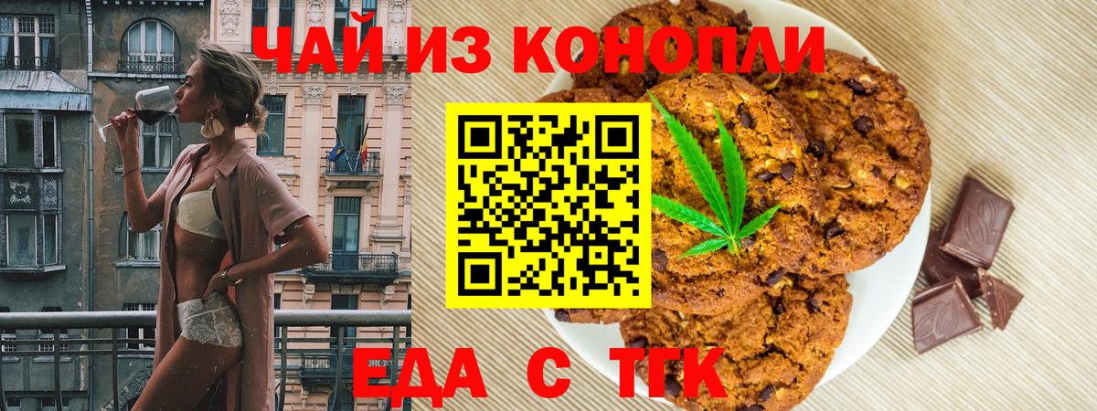 Скопин  Canna-Cookies конопля  Вход с VPN 