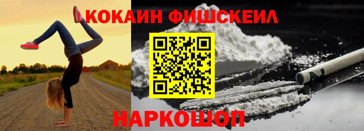Кокаин 98%  Вход с VPN  Скопин 