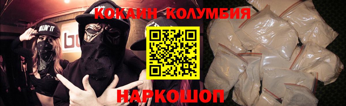 КОКАИН VHQ Скопин