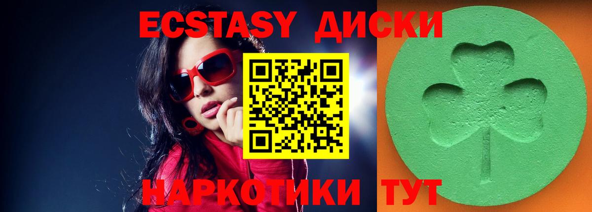 Ecstasy  Экстази 280 MDMA  Вход с VPN  Скопин  Ecstasy Punisher 