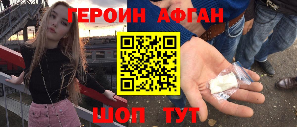 ГЕРОИН герыч  ГЕРОИН  Скопин  Вход с VPN 