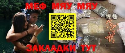мяу мяу мука Нарткала