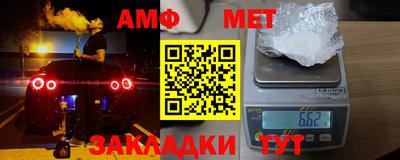 амф Нальчик