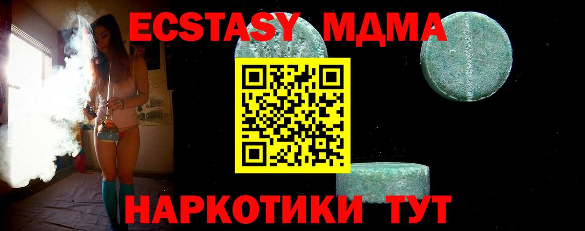 MDMA молли  Вход с VPN  Скопин 