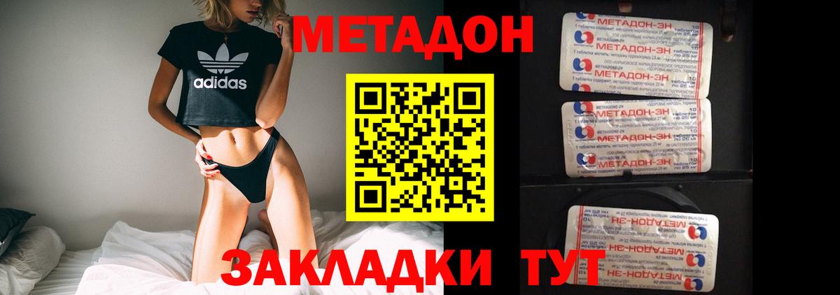 Метадон мёд Скопин