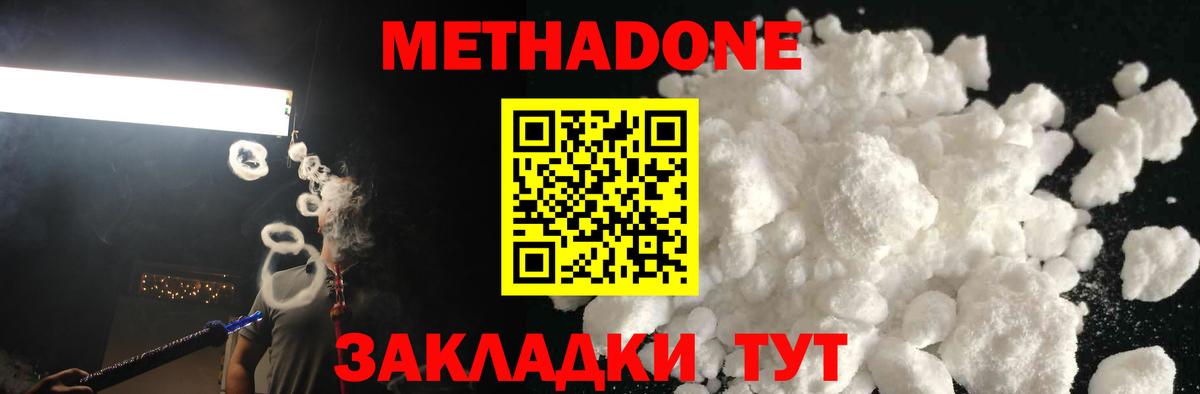 Скопин  МЕТАДОН methadone  Вход с VPN 