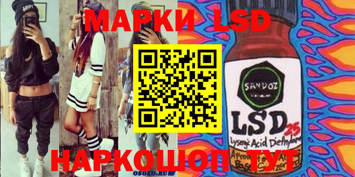 Марки 25I-NBOMe 1500мкг Скопин