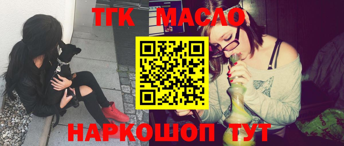 Дистиллят ТГК концентрат  Вход с VPN  Скопин 